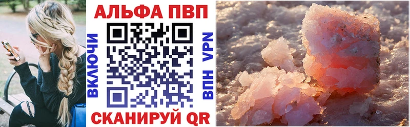 купить наркотик  Верхоянск  A-PVP кристаллы 