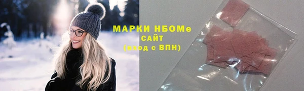 кокаин Бородино