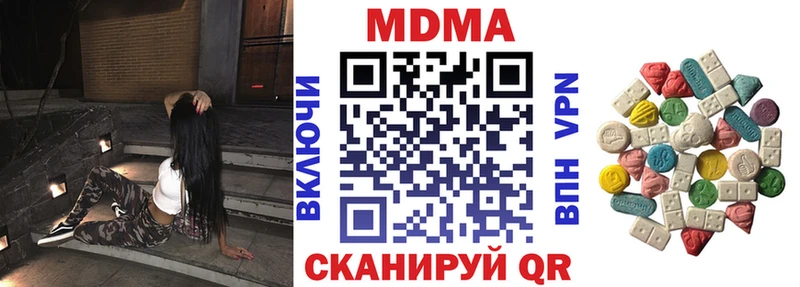 МДМА кристаллы  купить наркоту  ОМГ ОМГ зеркало  Верхоянск 